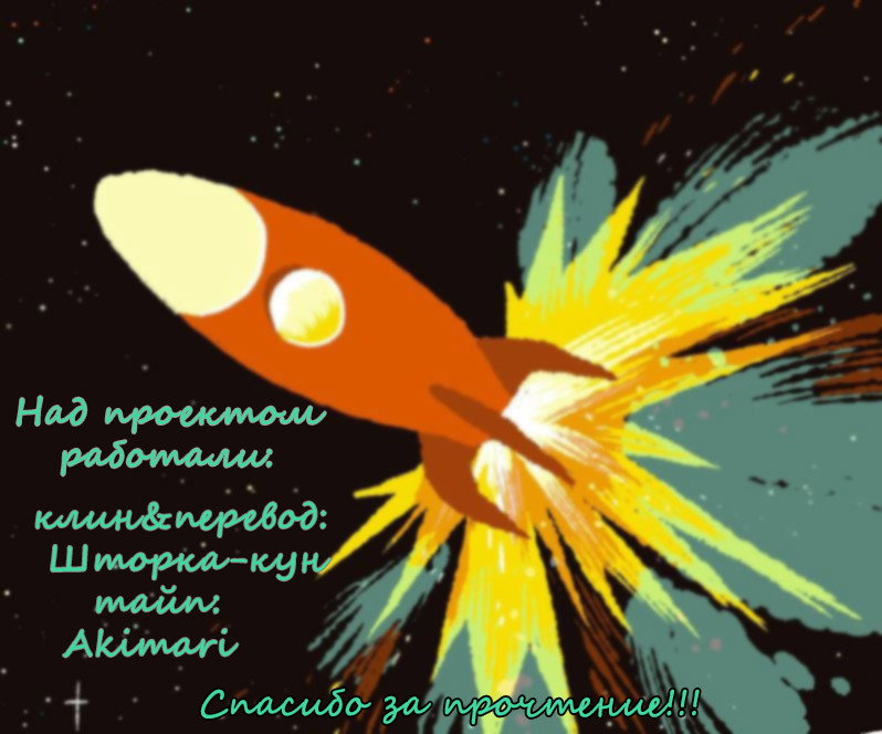 Манга Космический мальчик - Глава 5 Страница 5