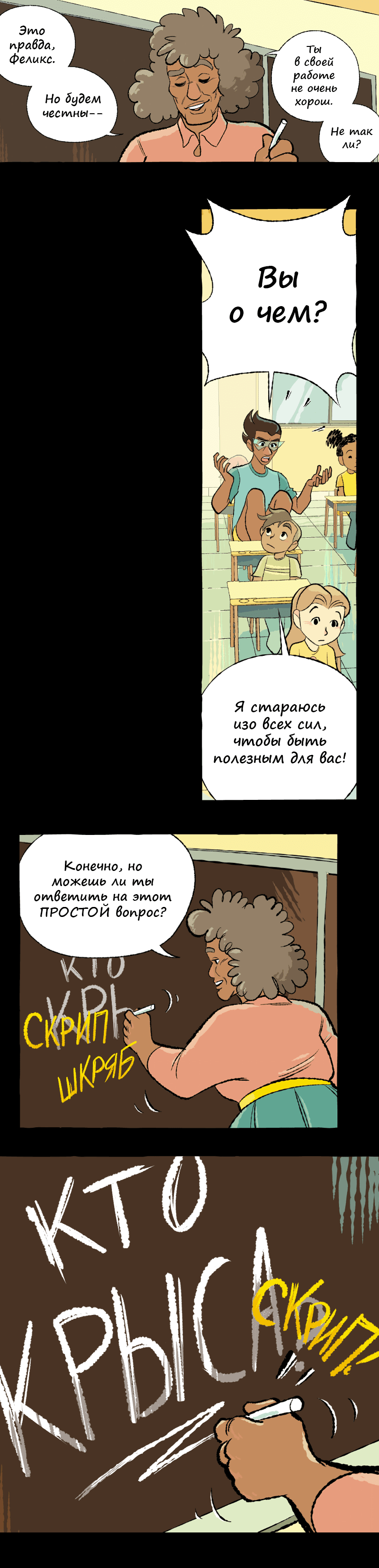 Манга Космический мальчик - Глава 369 Страница 4