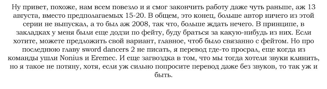 Манга Оплошность небес - Глава 6 Страница 23