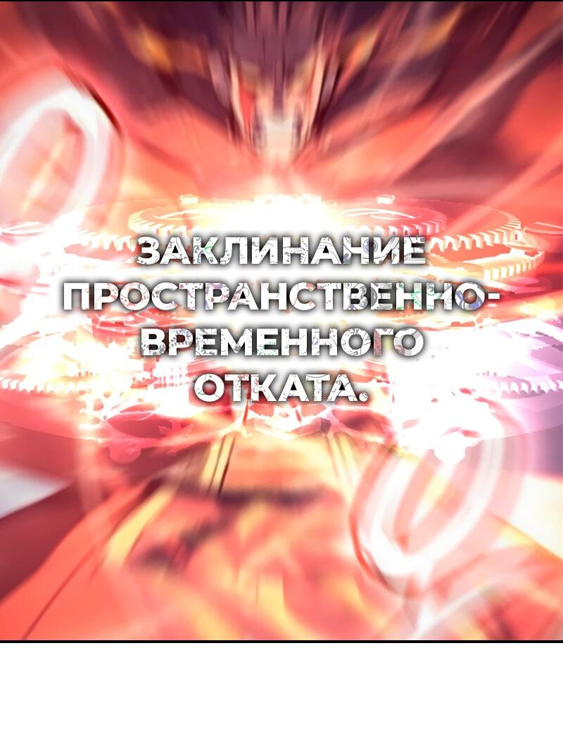 Манга Перерождение: Монстр - Глава 101 Страница 21