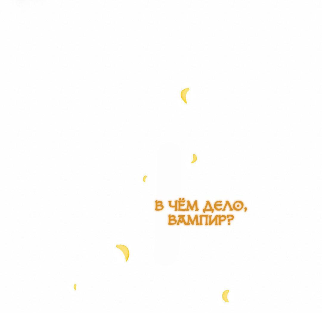 Манга Вампир Беру и Призрак Аки - Глава 64 Страница 15