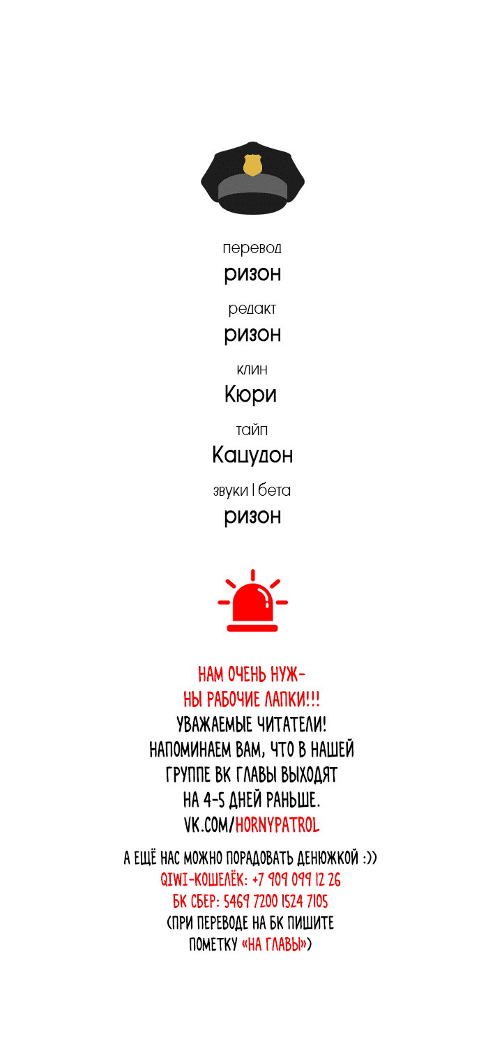 Манга Противоречие - Глава 44 Страница 7