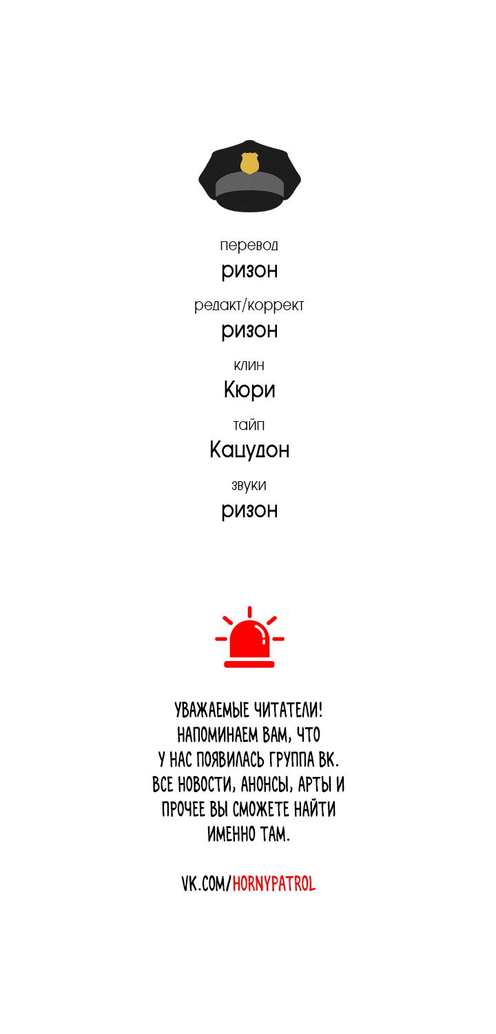 Манга Противоречие - Глава 35 Страница 7