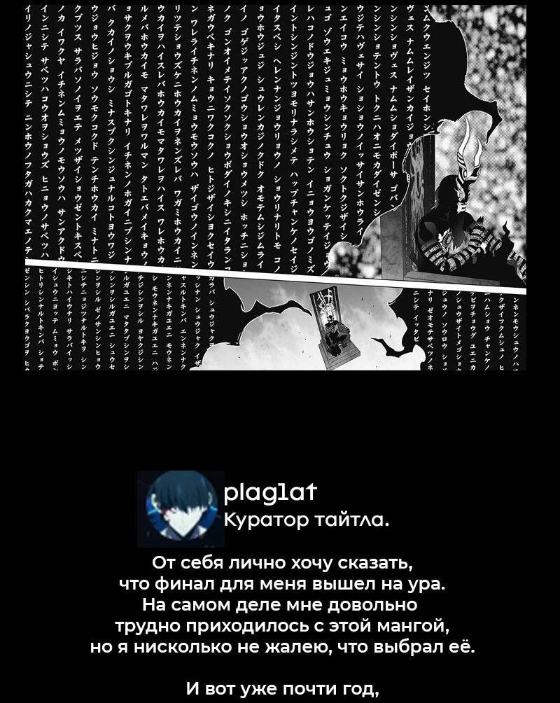 Манга Две звезды онмёджи - Глава 134 Страница 64