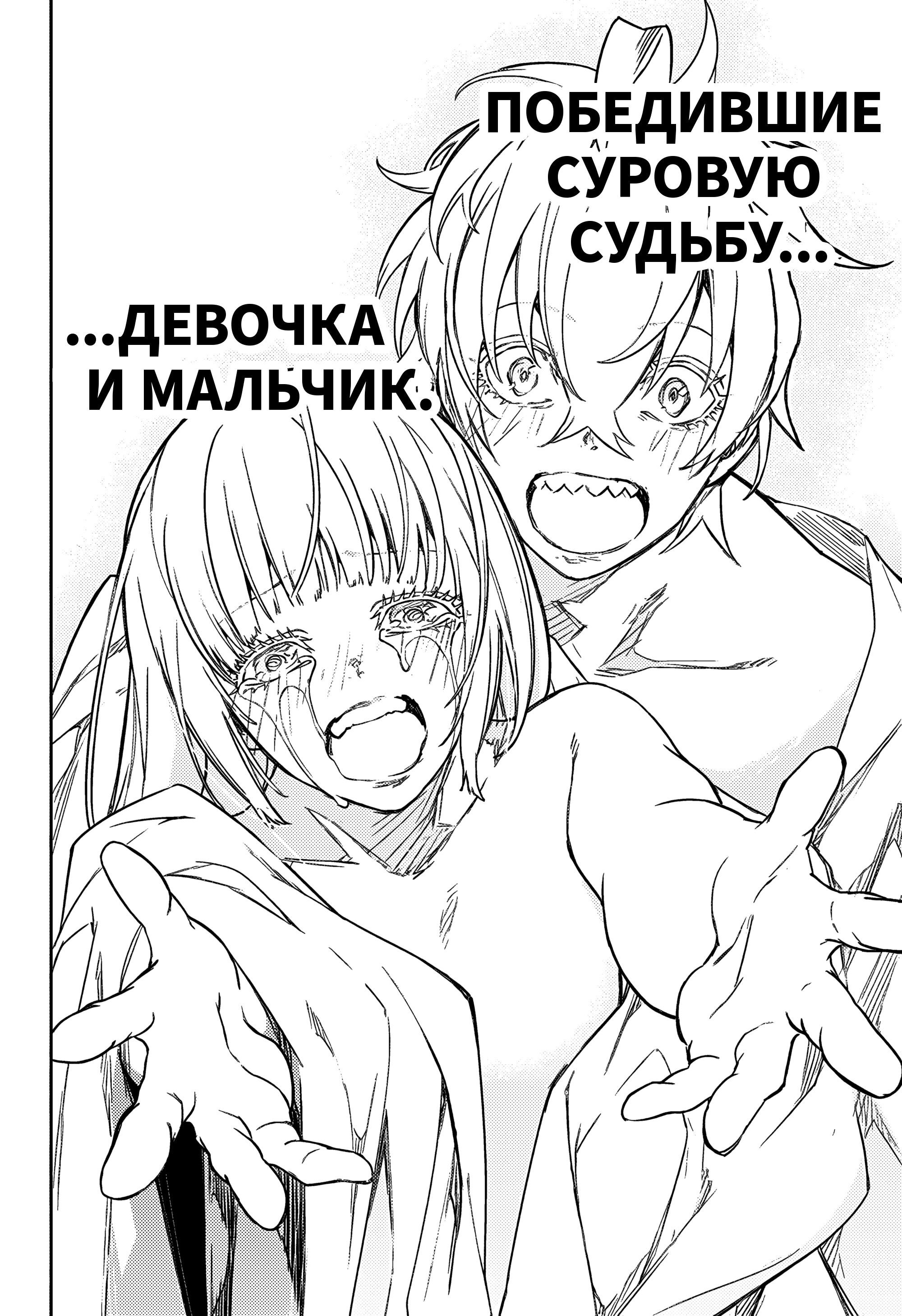 Манга Две звезды онмёджи - Глава 134 Страница 52