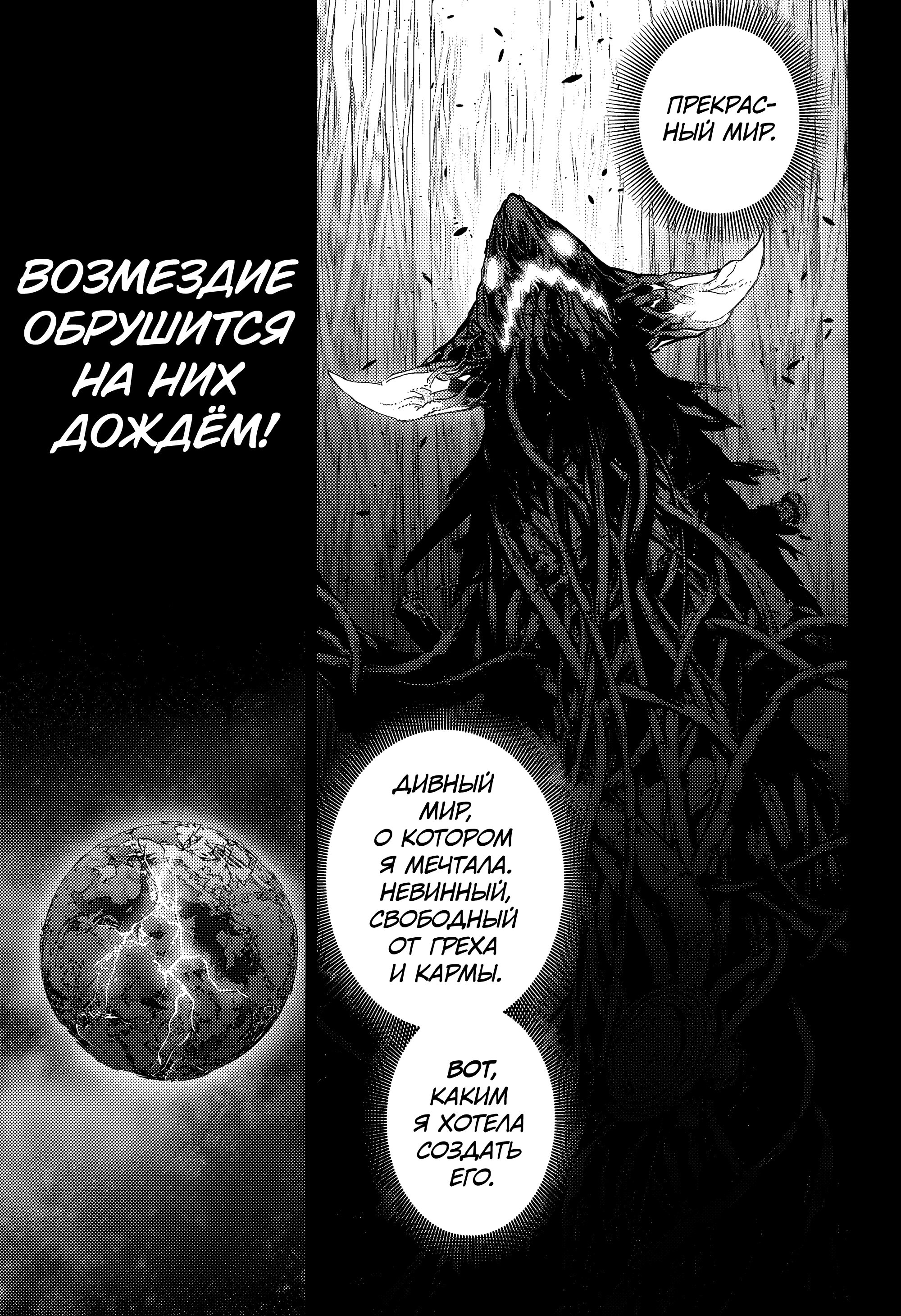 Манга Две звезды онмёджи - Глава 132 Страница 37