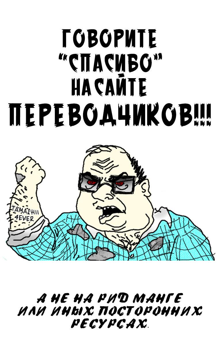 Манга Две звезды онмёджи - Глава 1 Страница 73