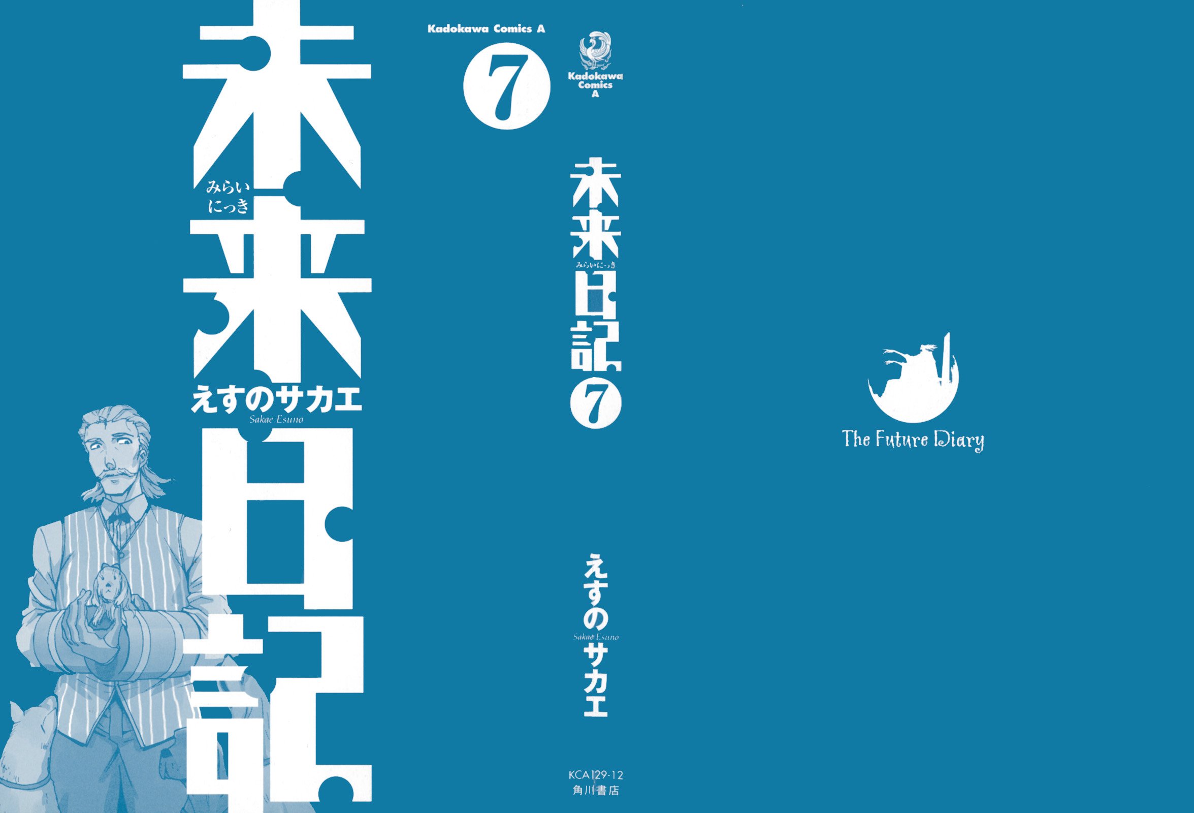 Манга Дневник будущего - Глава 29 Страница 44