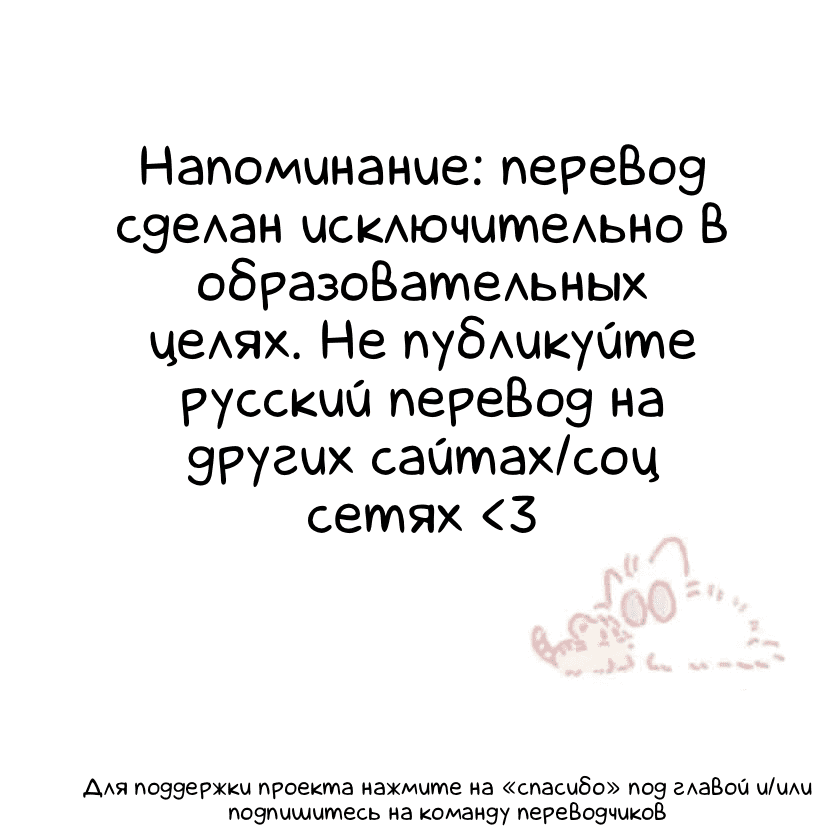 Манга Моё звездное небо - Глава 49 Страница 4