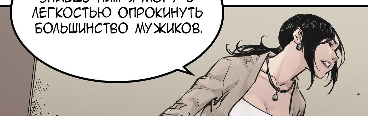 Манга Наследник дьявола - Глава 21 Страница 134