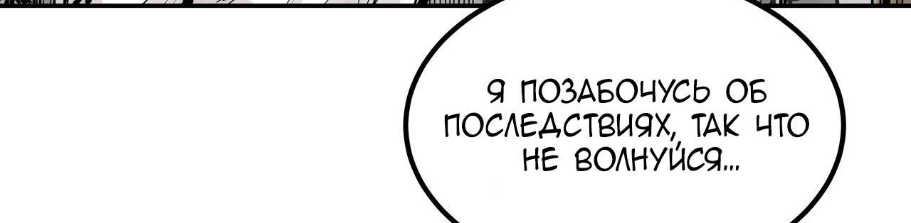 Манга Наследник дьявола - Глава 21 Страница 272