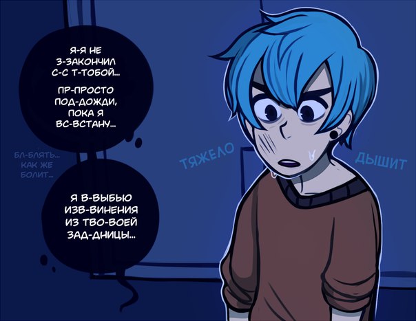 Манга Бесцветный - Глава 13 Страница 12