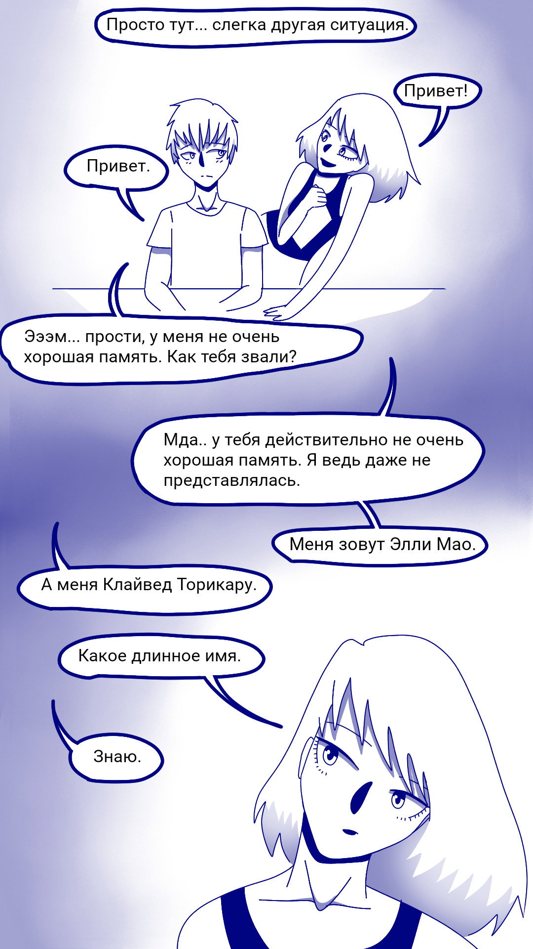 Манга Плюшевый любовник - Глава 7 Страница 7