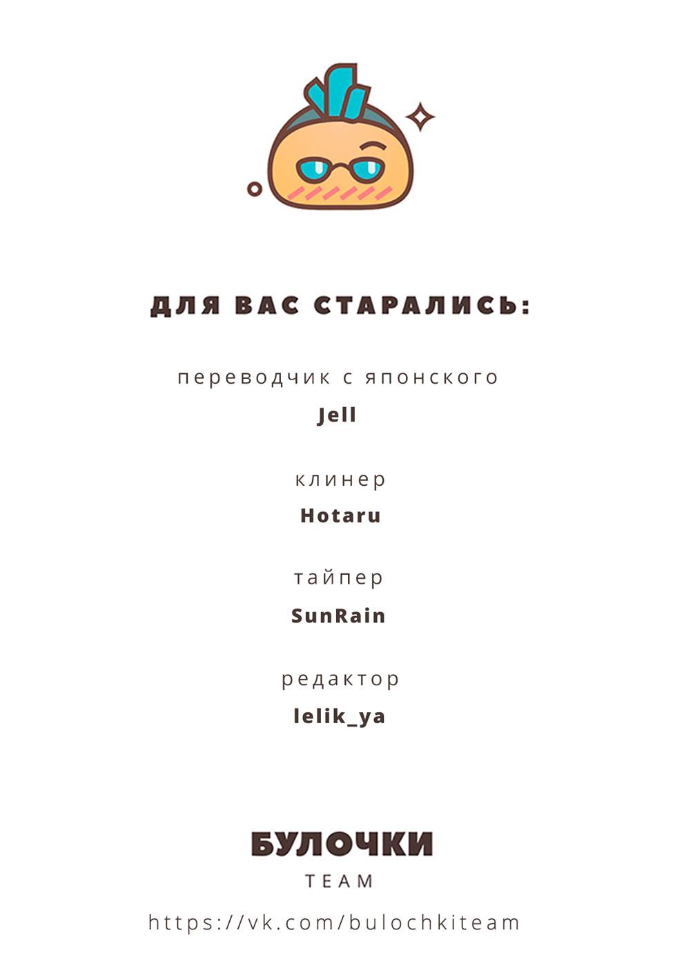 Манга Глубина резкости - Глава 4.5 Страница 12