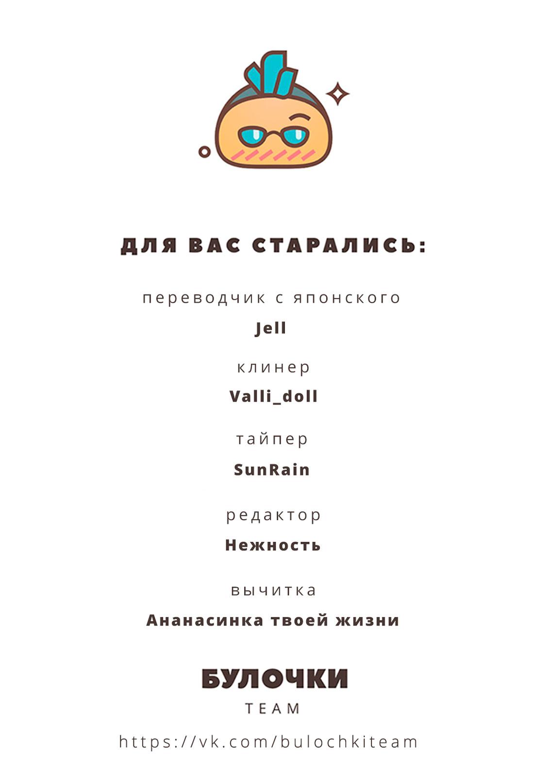 Манга Глубина резкости - Глава 5 Страница 48