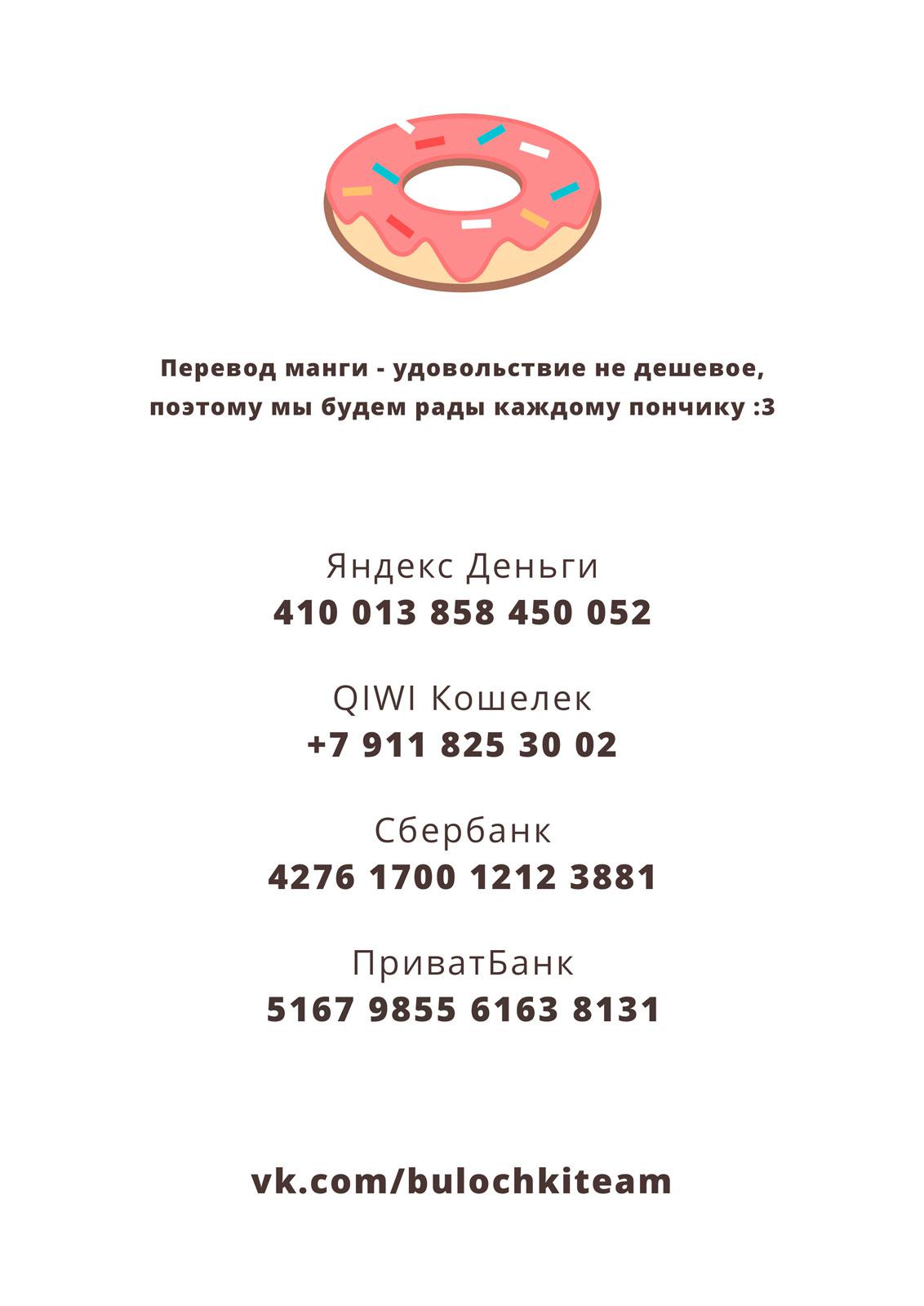 Манга Глубина резкости - Глава 4.6 Страница 19