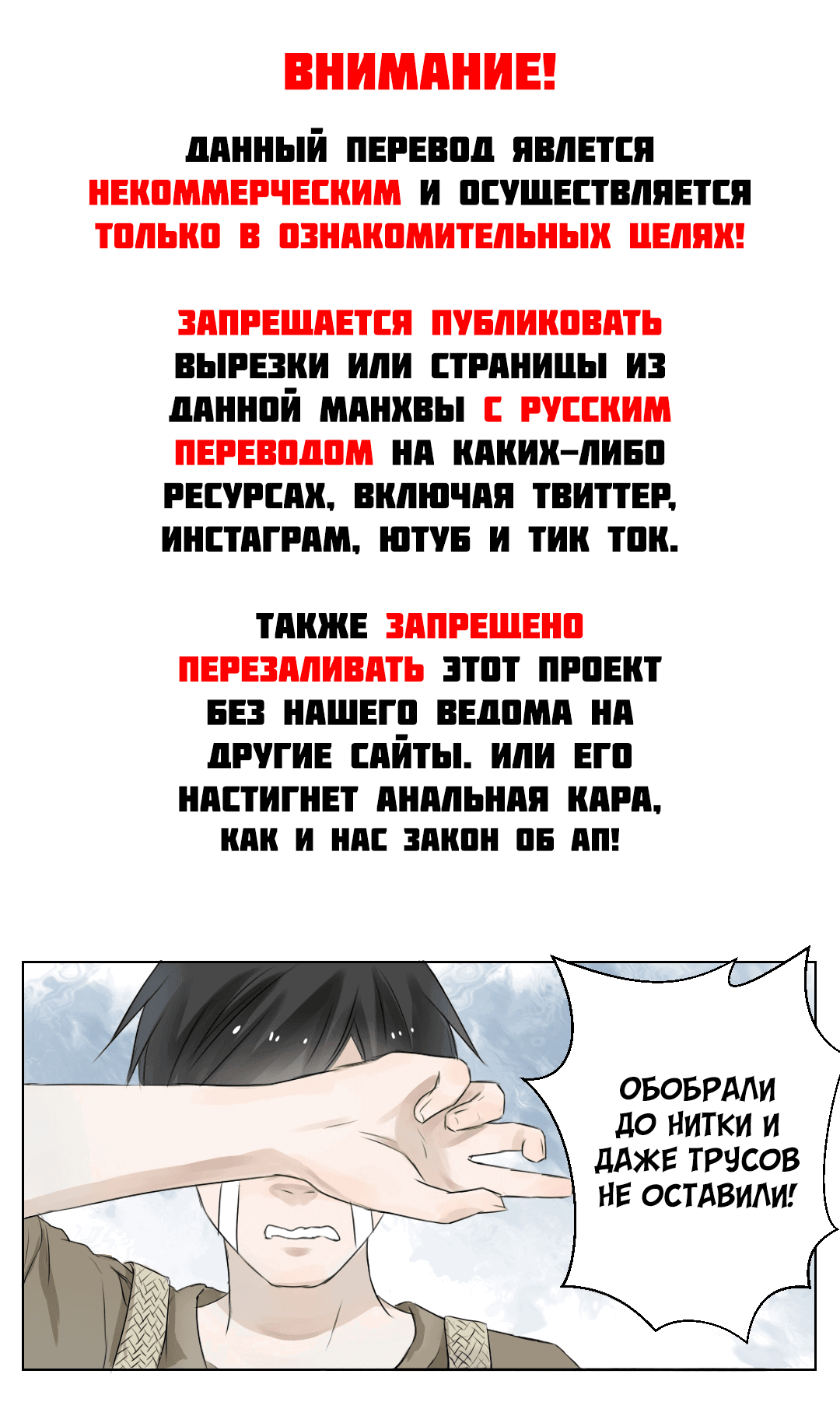 Манга Дикарь из племени и Я - Глава 12 Страница 2