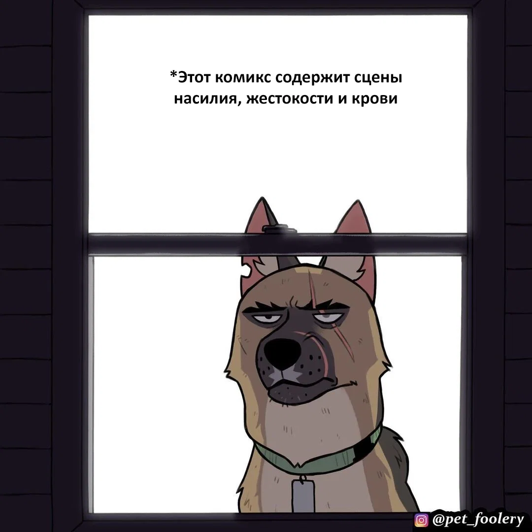 Манга Брут и Пикси - Глава 150 Страница 1