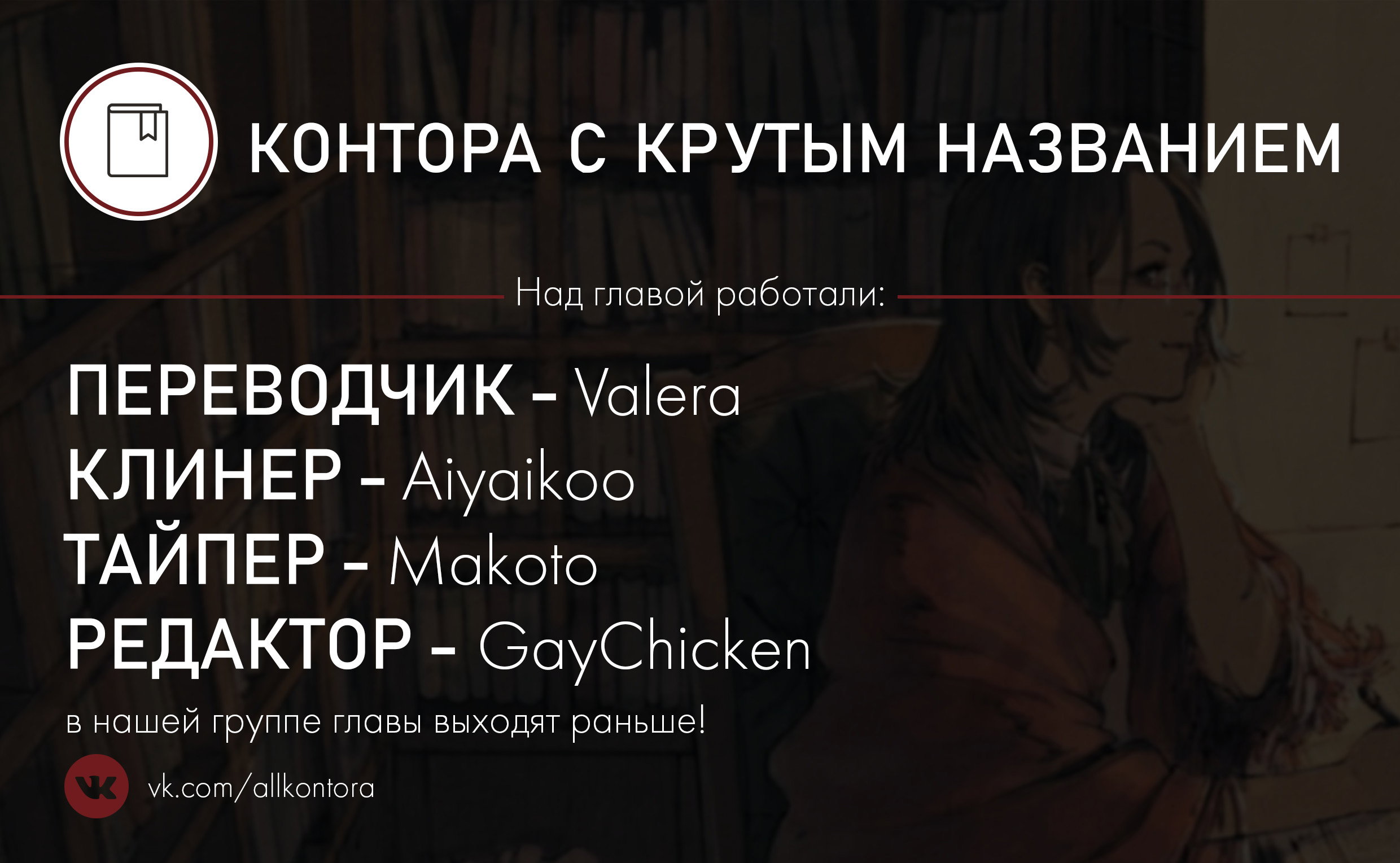 Манга С замиранием сердца - Глава 8 Страница 9