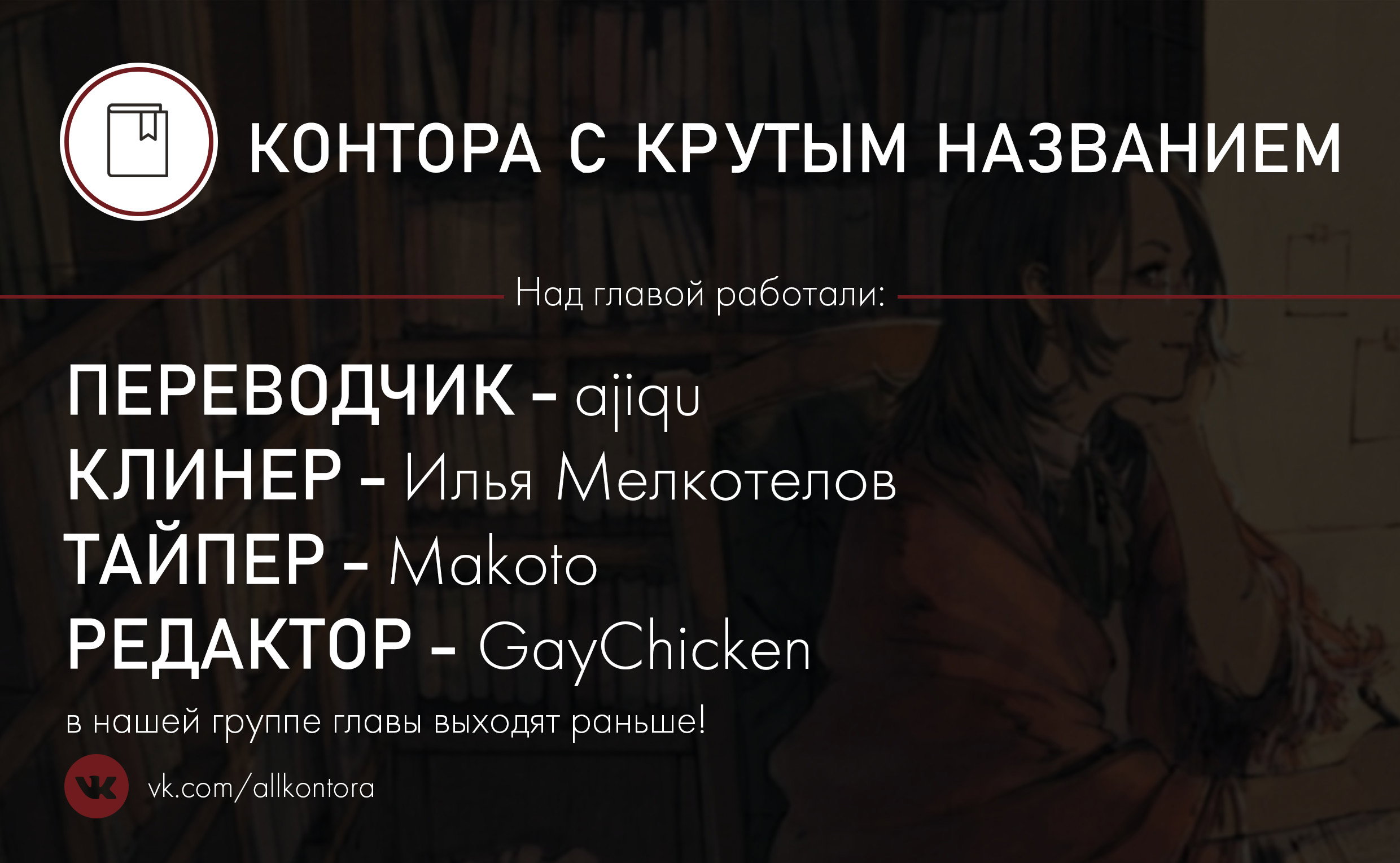 Манга С замиранием сердца - Глава 7 Страница 8