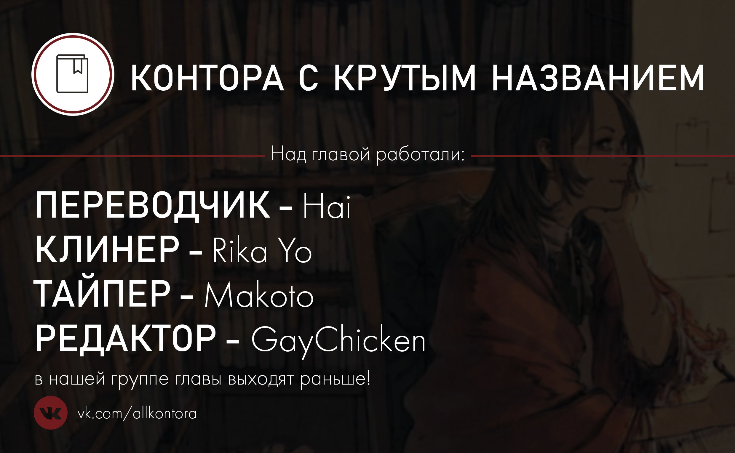 Манга С замиранием сердца - Глава 5 Страница 9