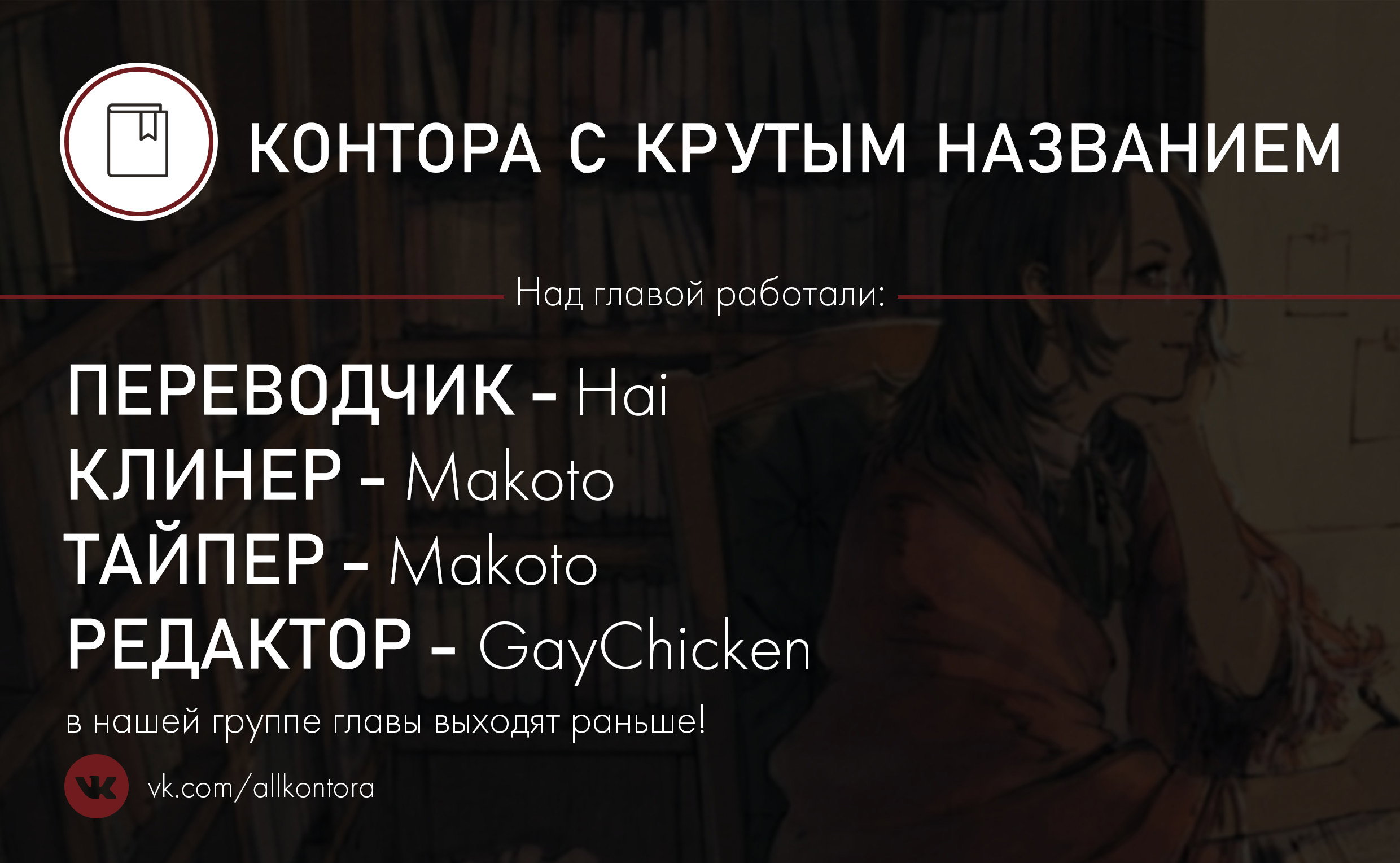 Манга С замиранием сердца - Глава 37 Страница 10
