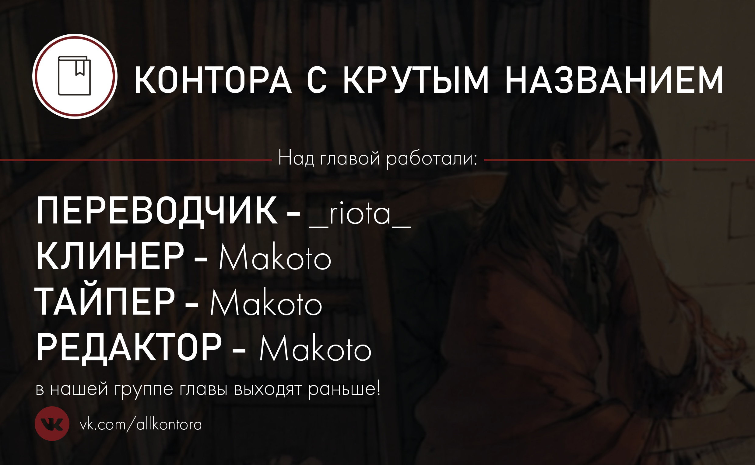 Манга С замиранием сердца - Глава 31 Страница 10