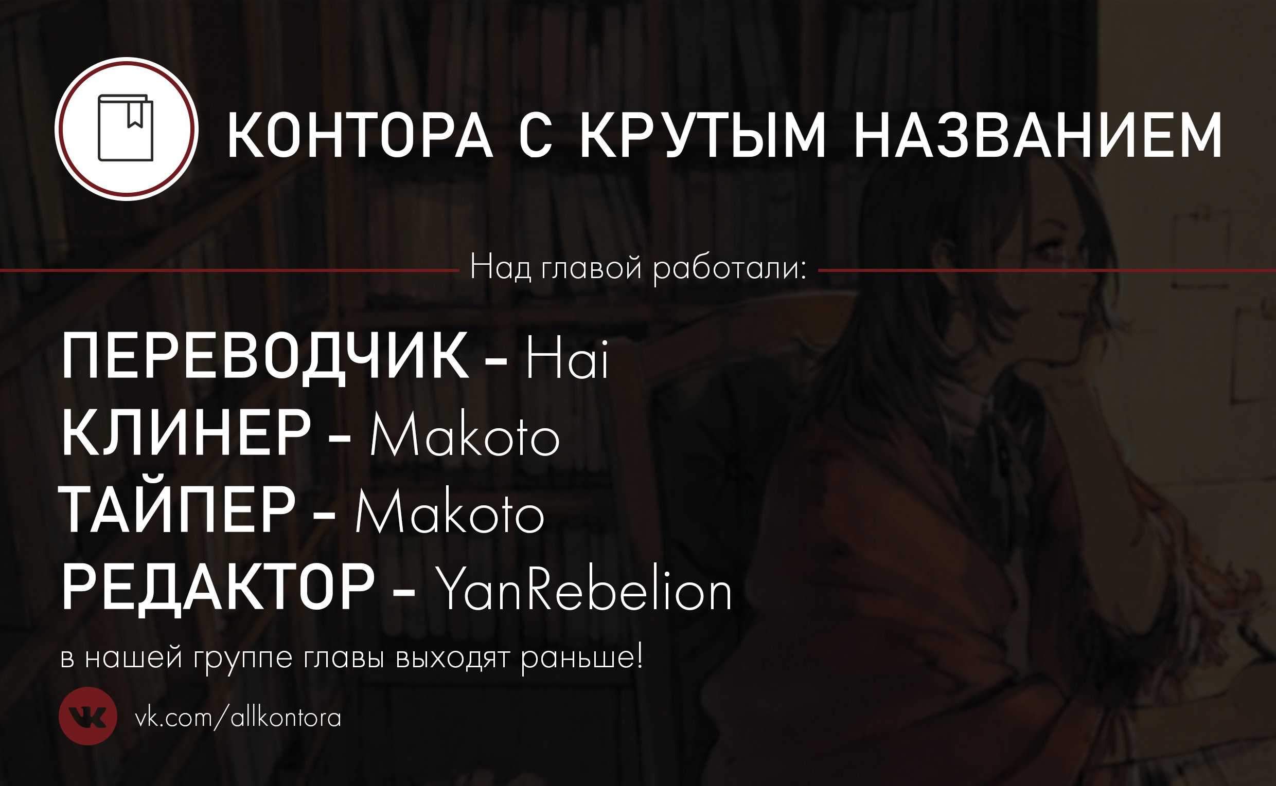 Манга С замиранием сердца - Глава 30 Страница 9