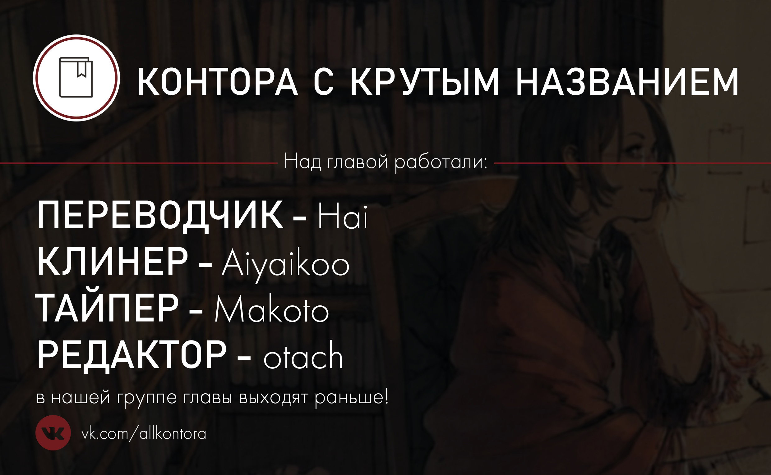 Манга С замиранием сердца - Глава 28 Страница 9