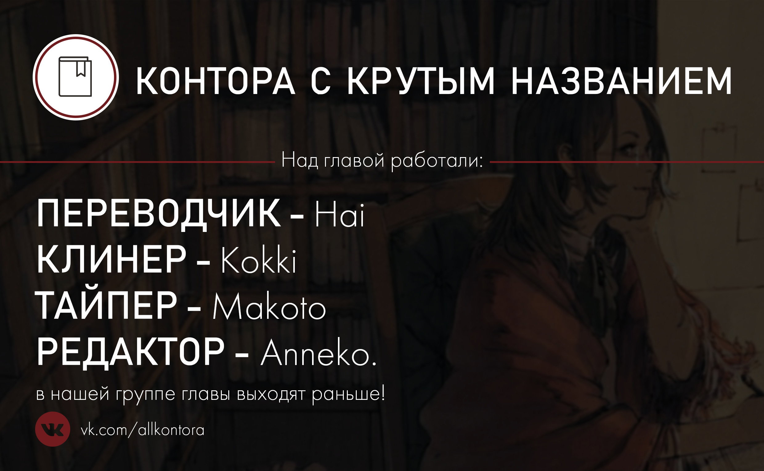 Манга С замиранием сердца - Глава 24 Страница 9