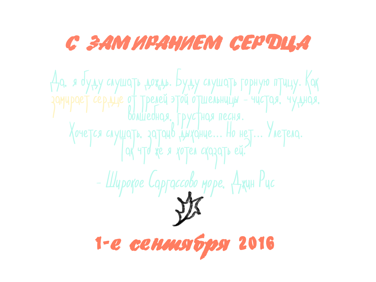 Манга С замиранием сердца - Глава 1 Страница 1