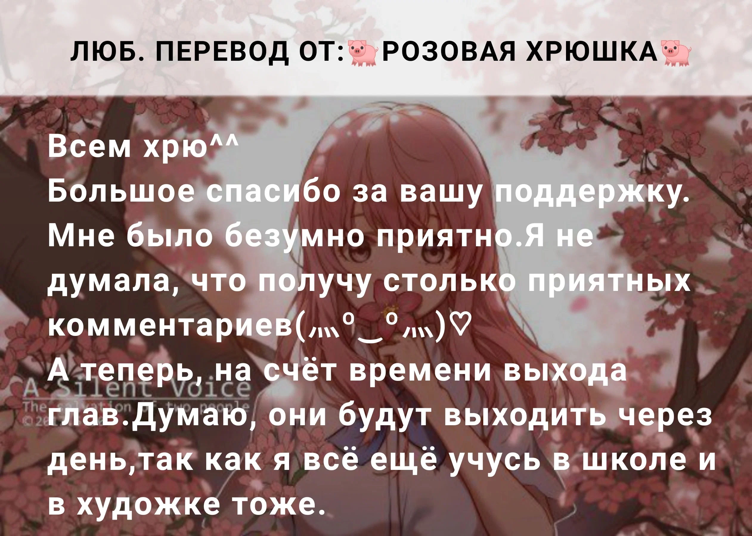 Манга С замиранием сердца - Глава 13 Страница 8