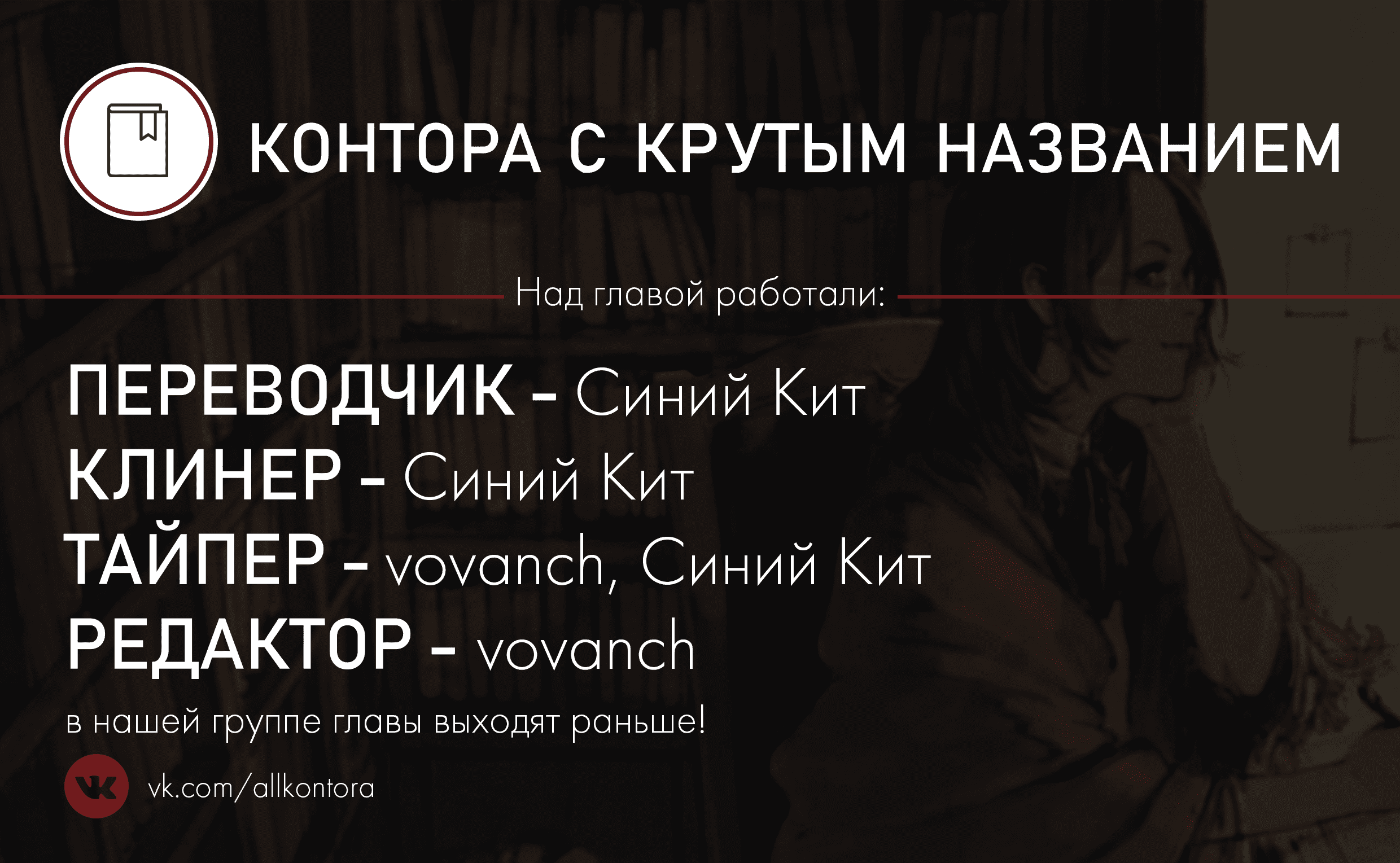Манга С замиранием сердца - Глава 19 Страница 8