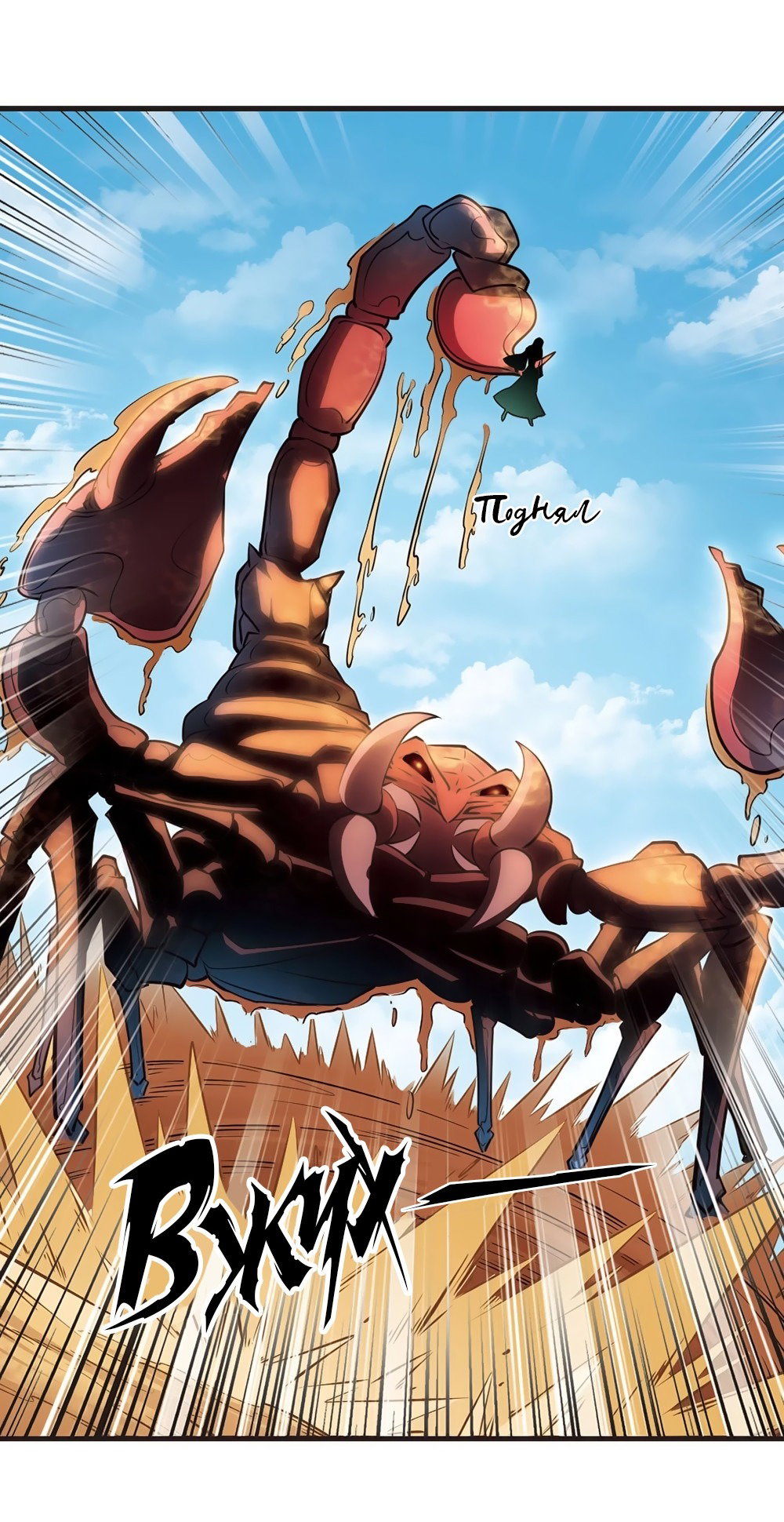 Манга Порыв ветра с Цан Лань - Глава 81 Страница 32