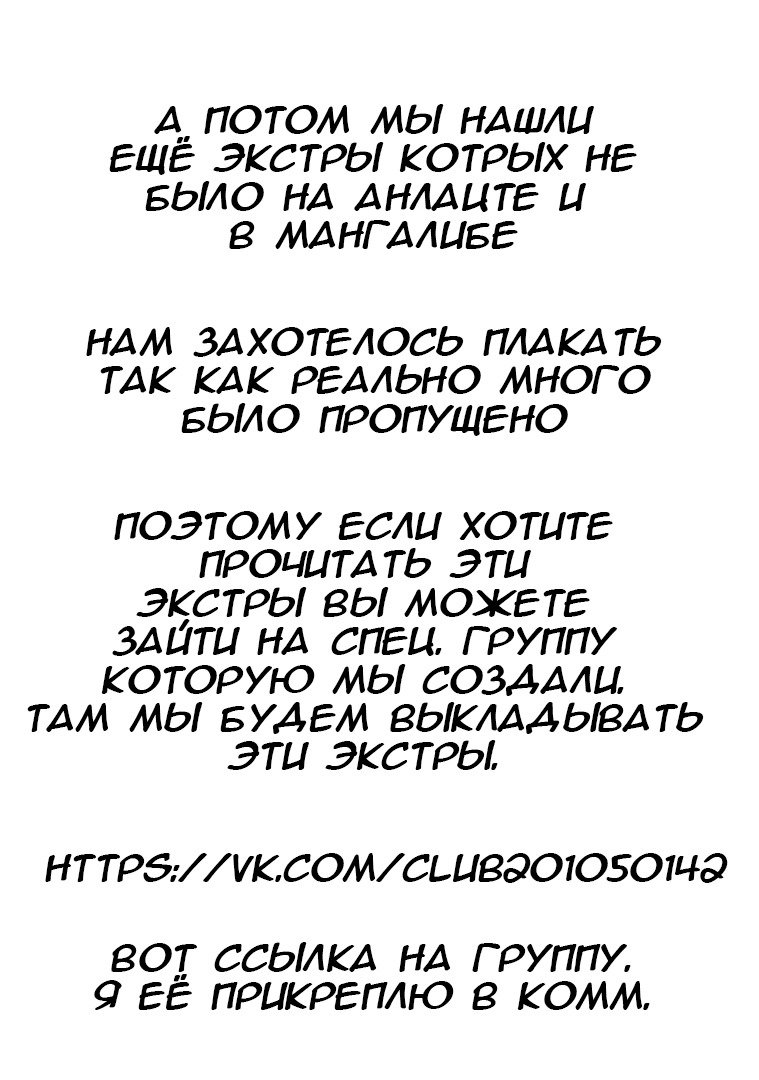 Манга Цитрус + - Глава 17.1 Страница 2