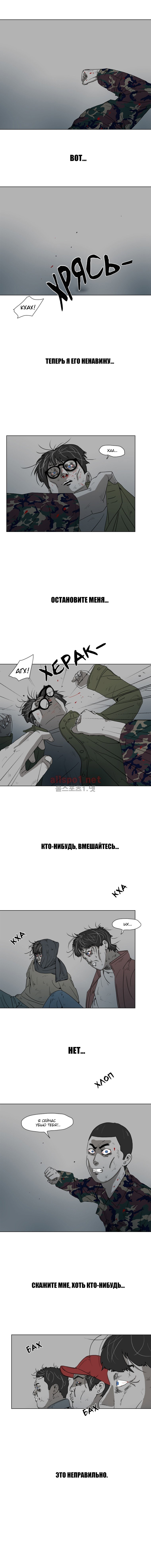 Манга 1 Линия Метро - Глава 62 Страница 4