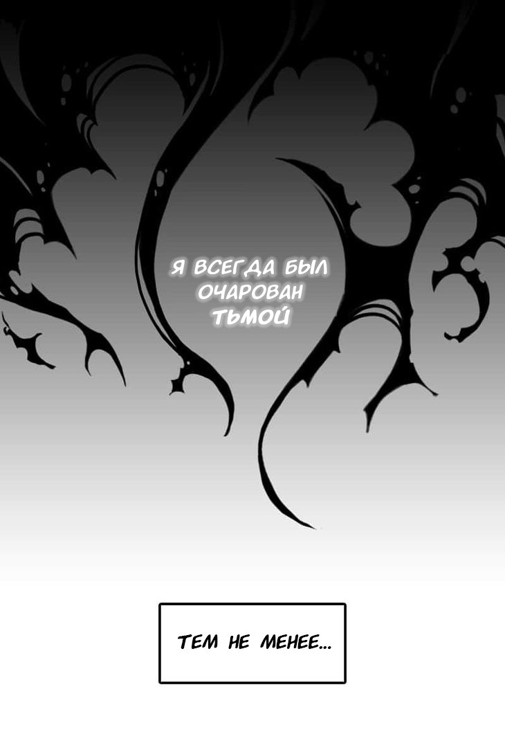 Манга Тьма в любви - Глава 1 Страница 1