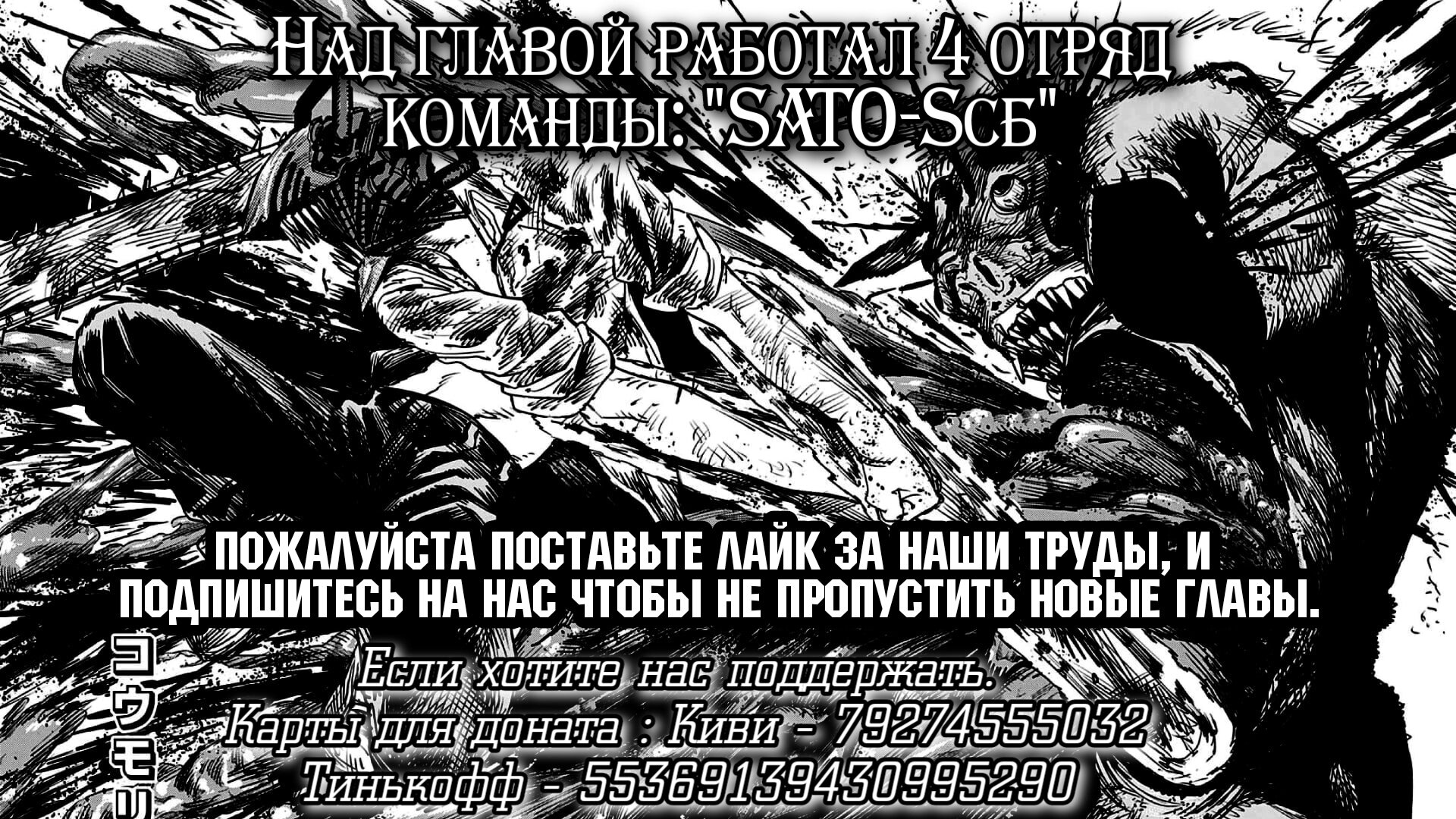 Манга После превращения, наши дикие фантазии - Глава 120 Страница 13