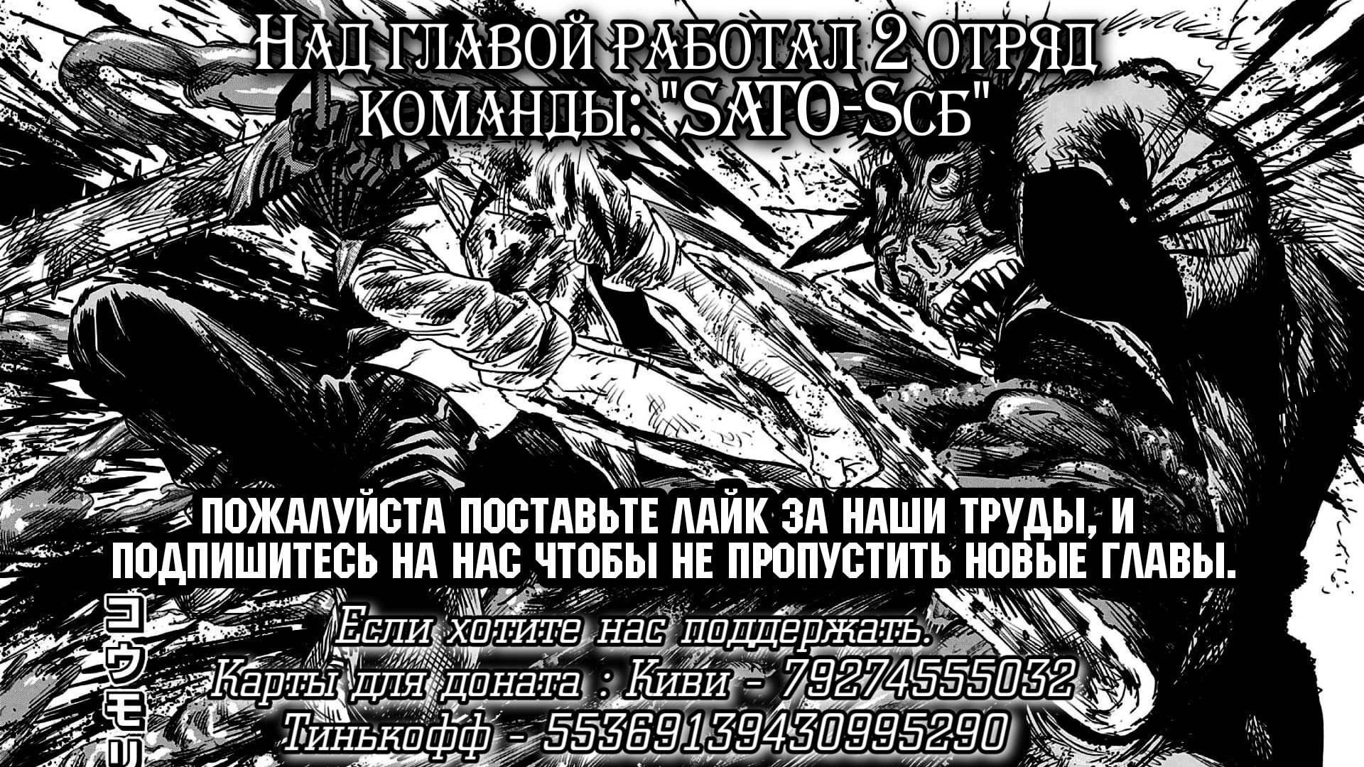 Манга После превращения, наши дикие фантазии - Глава 99 Страница 13