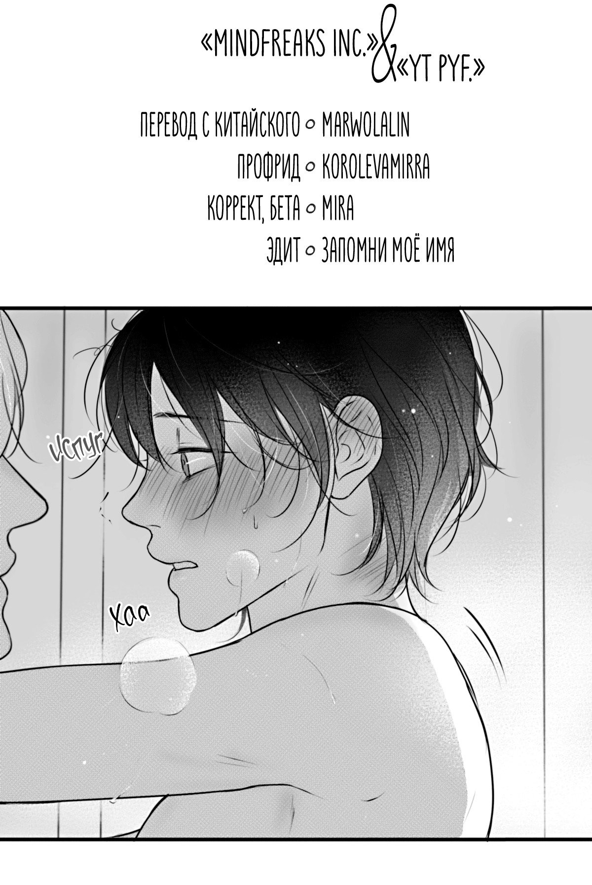 Манга По кругу - Глава 87 Страница 3