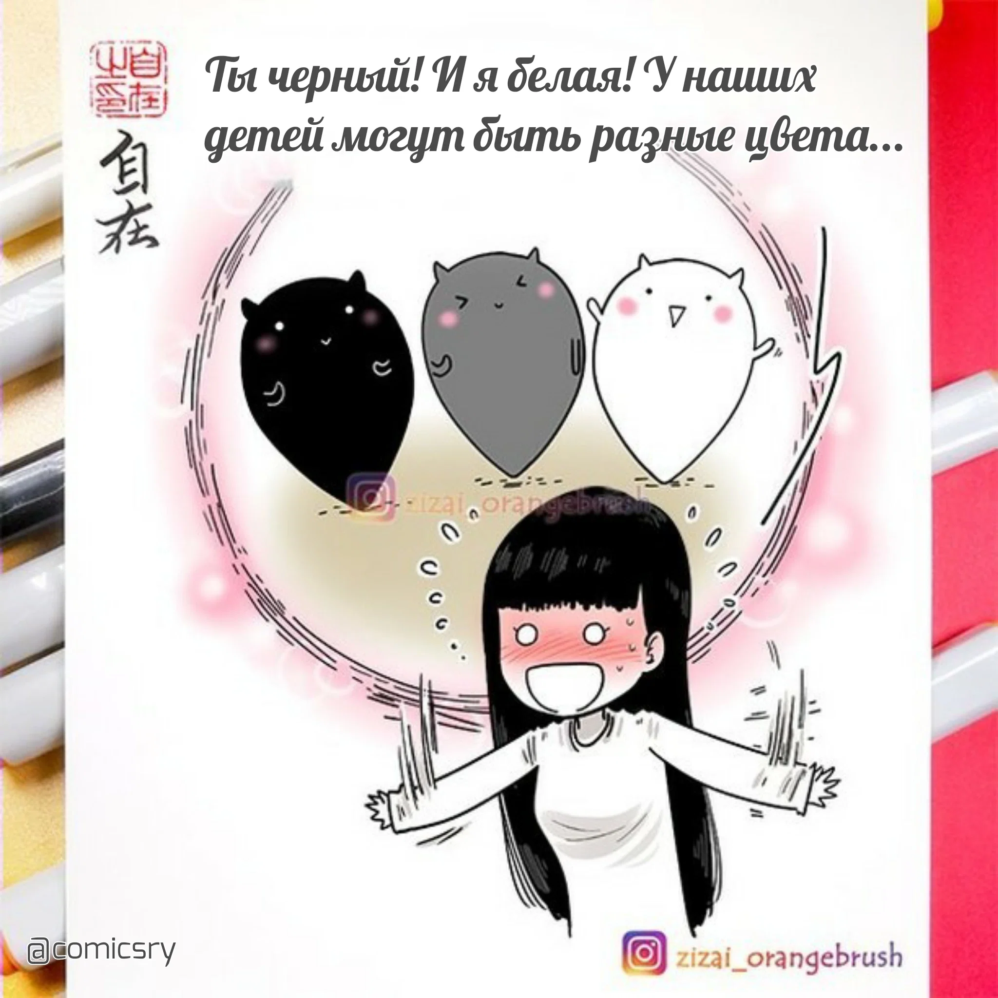 Манга Маленький ангел и Хороший демон - Глава 350 Страница 11