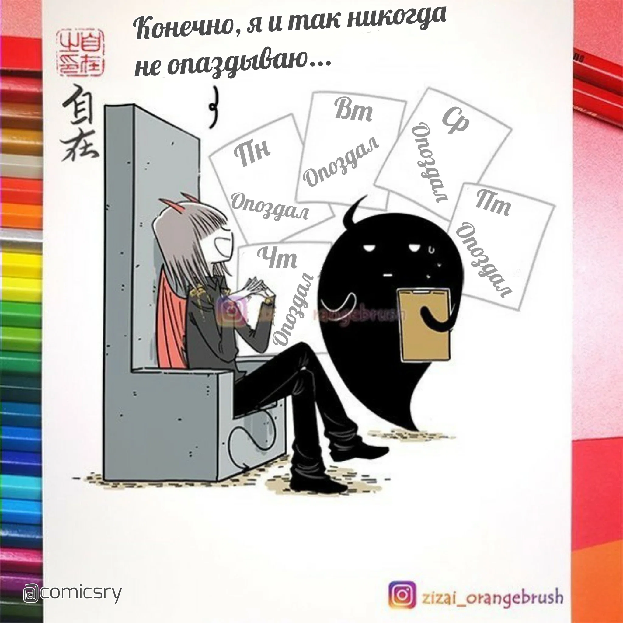 Манга Маленький ангел и Хороший демон - Глава 343 Страница 11