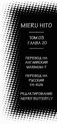 Манга Видящий - Глава 20 Страница 19