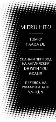 Манга Видящий - Глава 5 Страница 21
