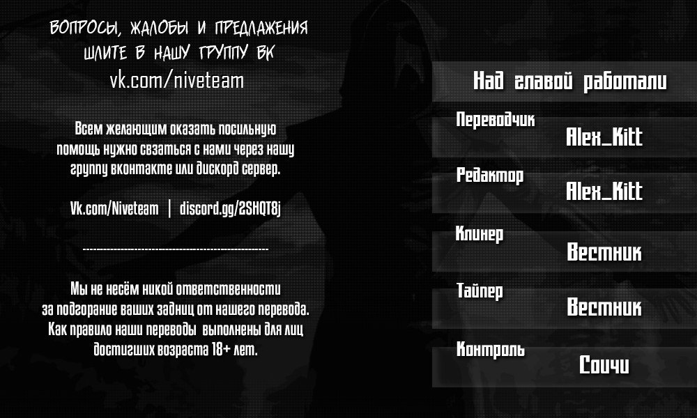Манга Выжить - Глава 69 Страница 21