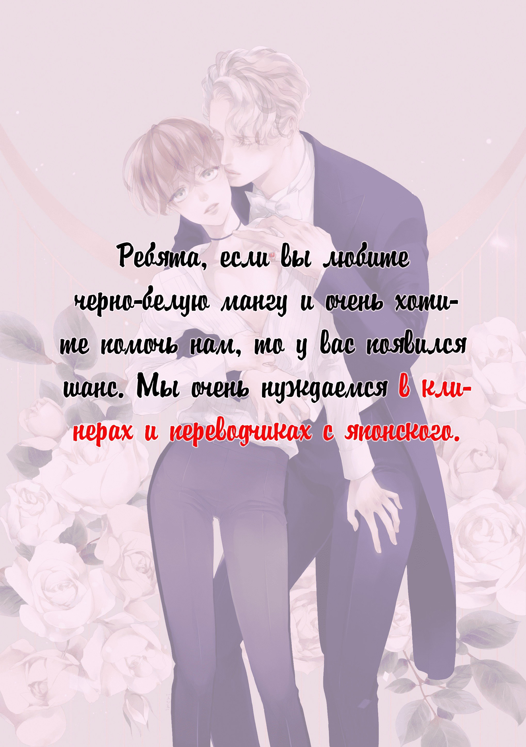 Манга Кошачий мир - Глава 37 Страница 1