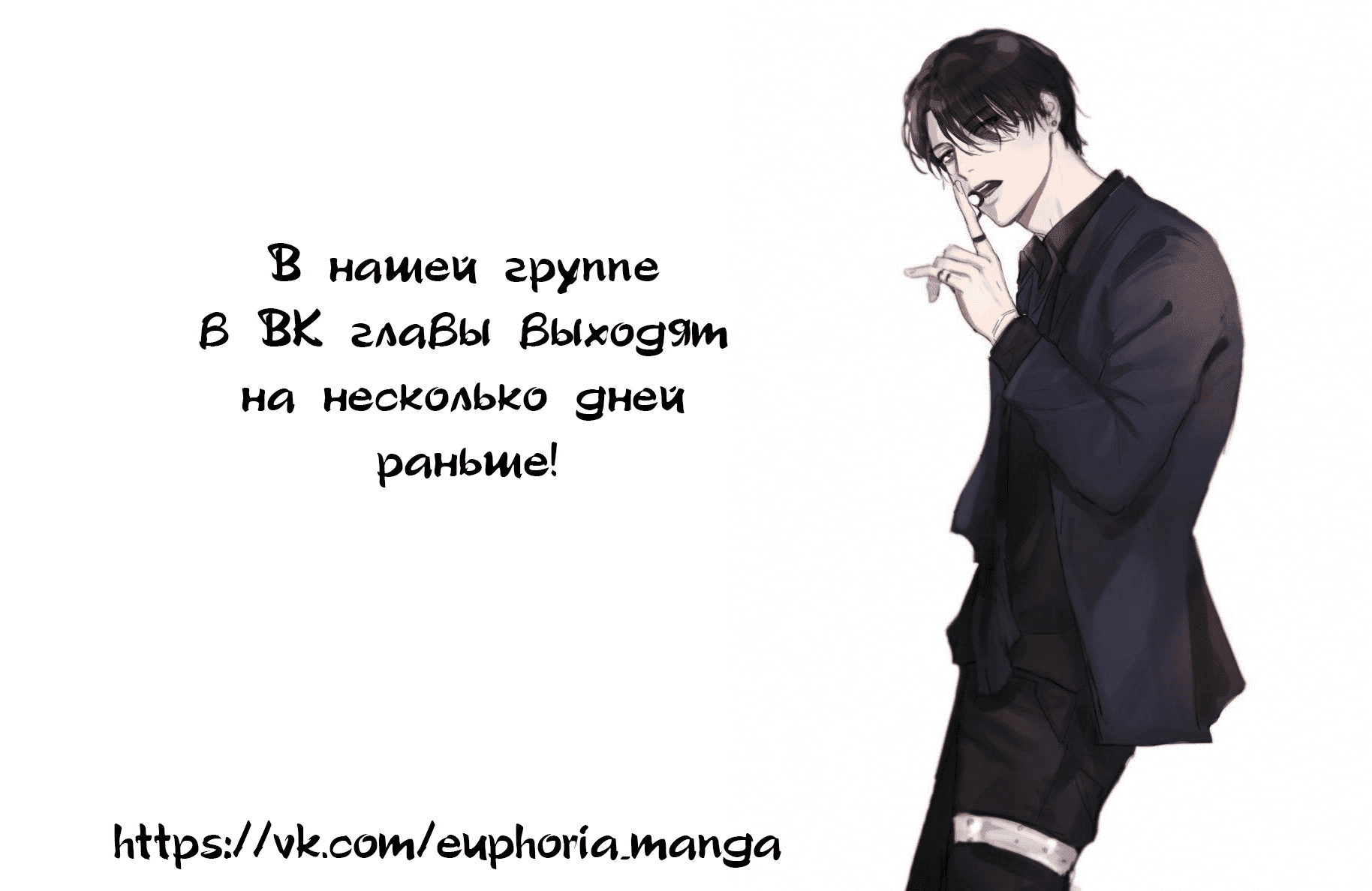 Манга Кошачий мир - Глава 46 Страница 6