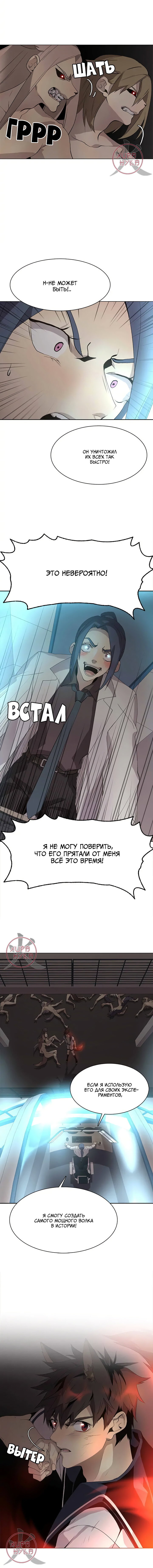 Манга Дикий Город - Глава 123 Страница 4
