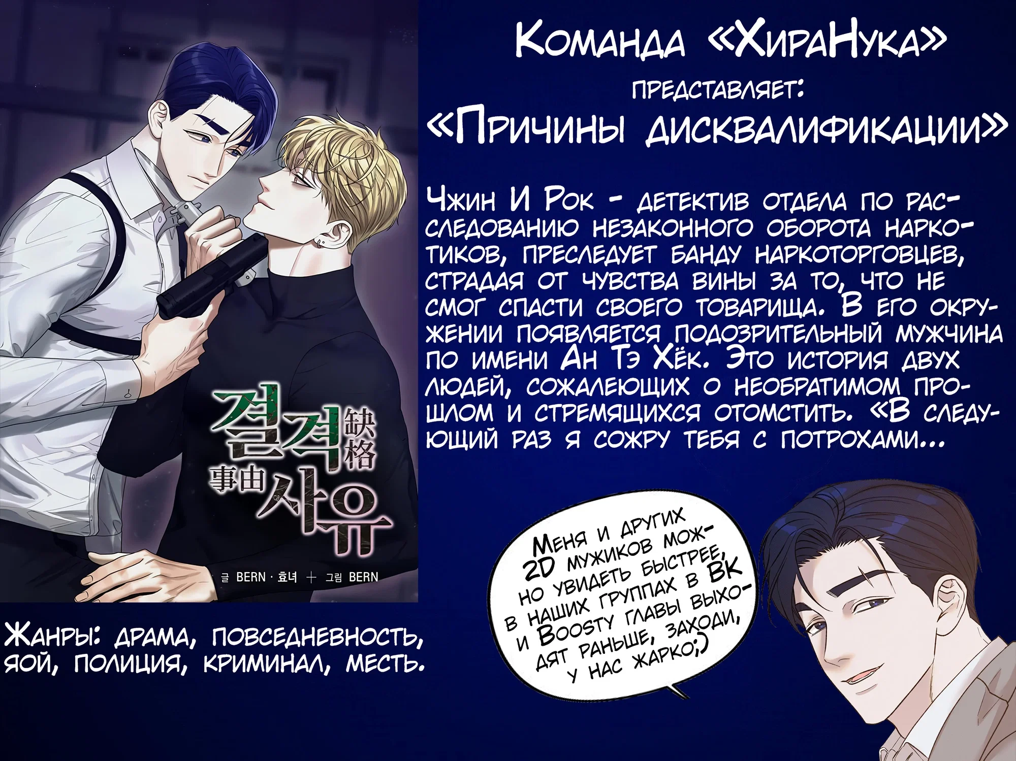 Манга Дикий Город - Глава 116 Страница 11
