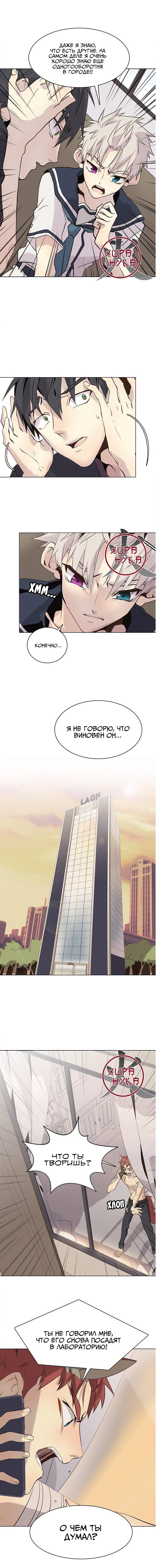 Манга Дикий Город - Глава 102 Страница 8